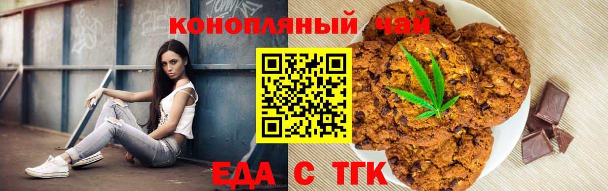 Canna-Cookies марихуана  Вход с VPN  Ливны 