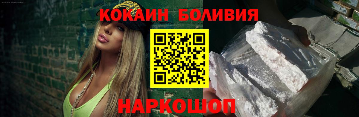 COCAIN 97%  Вход с VPN  Кокаин FishScale  Ливны 