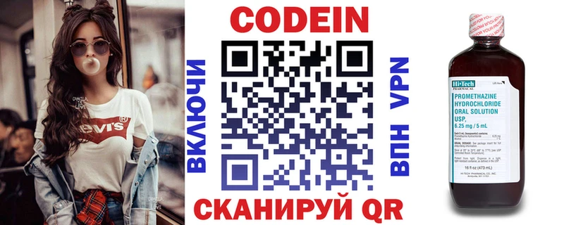 Кодеиновый сироп Lean Purple Drank  Ливны 