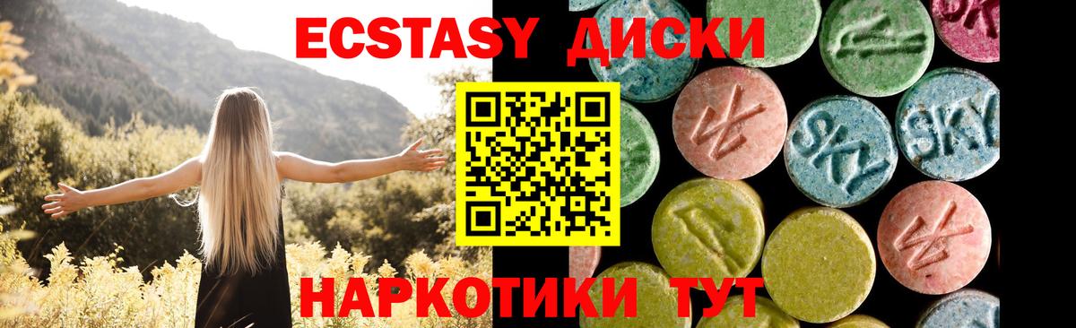 Ecstasy бентли  Экстази  Ливны  Ecstasy 99%  Вход с VPN 