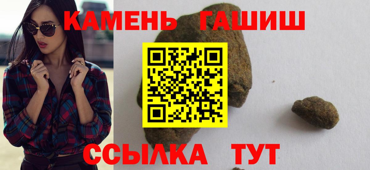 ГАШ Изолятор  ГАШ hashish  Вход с VPN  Ливны 