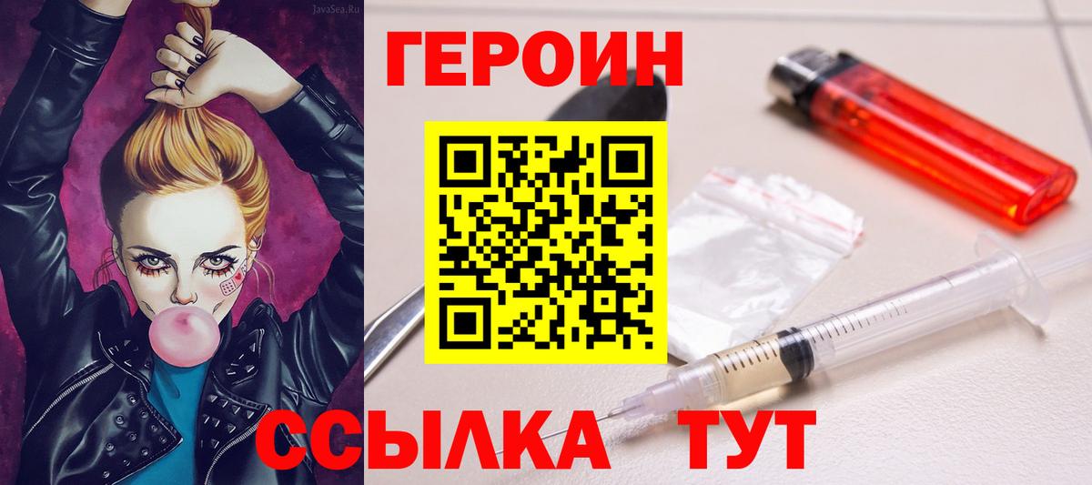 Ливны  ГЕРОИН афганец  Вход с VPN 