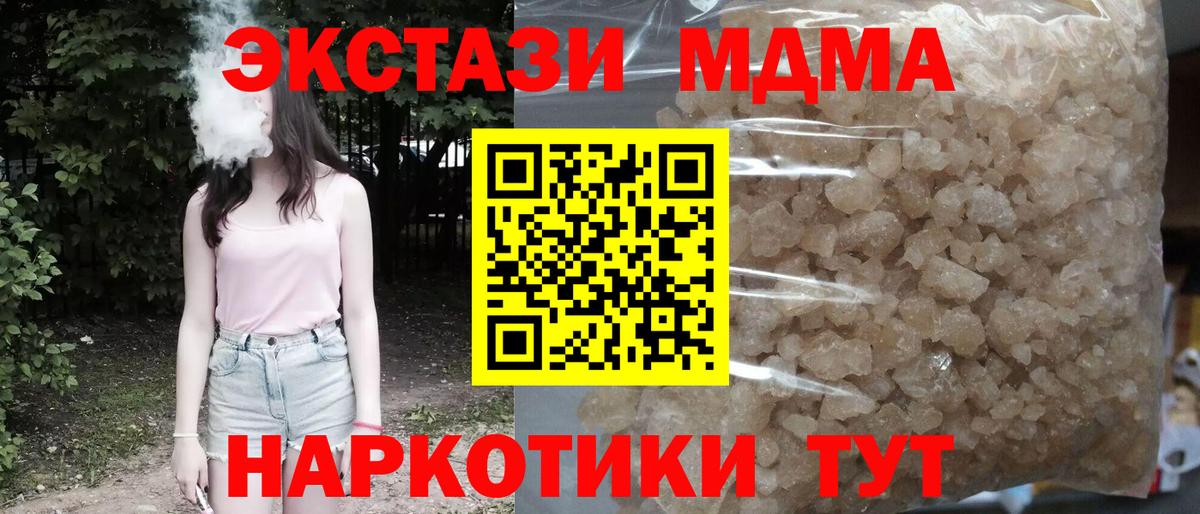 МДМА молли Ливны