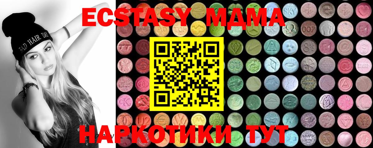 MDMA Molly  Вход с VPN  MDMA crystal  МДМА  Ливны 