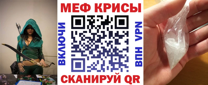 МЕФ кристаллы  Ливны 