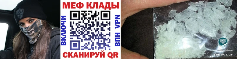 Меф мяу мяу мука Ливны