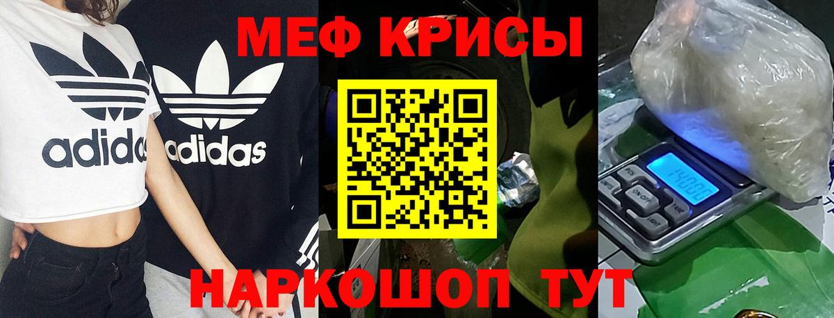 Меф мяу мяу кристаллы Ливны