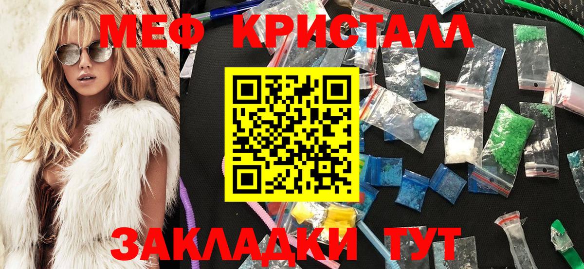 Ливны  Меф VHQ  Вход с VPN  где найти   МЕФ мяу мяу  МЕФ 