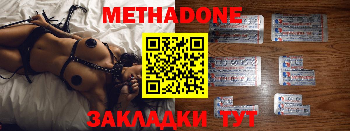 МЕТАДОН VHQ  МЕТАДОН мёд  Вход с VPN  Ливны 