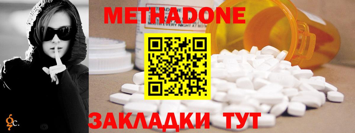 МЕТАДОН VHQ Ливны