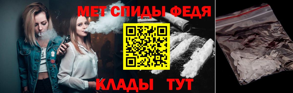 Первитин пудра  Вход с VPN  Ливны 